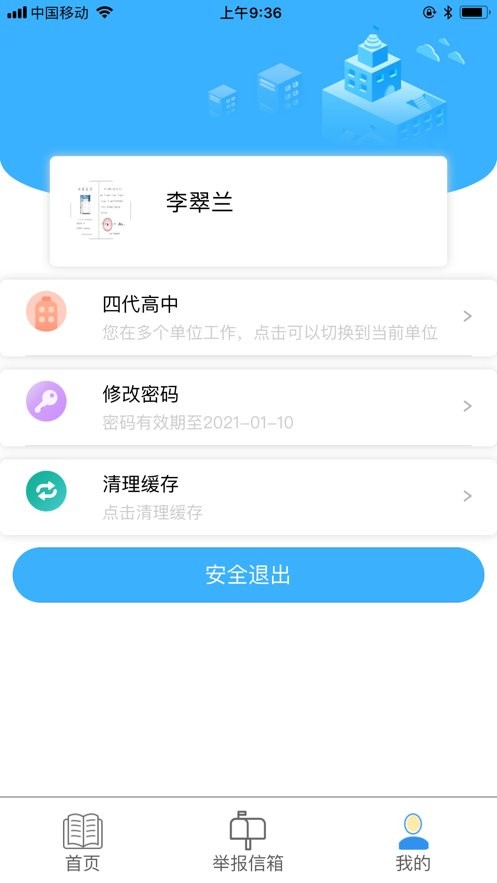宁夏综评app免费下载安装