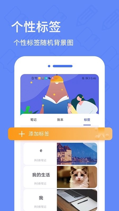 犀牛备忘录日记手机版 截图3