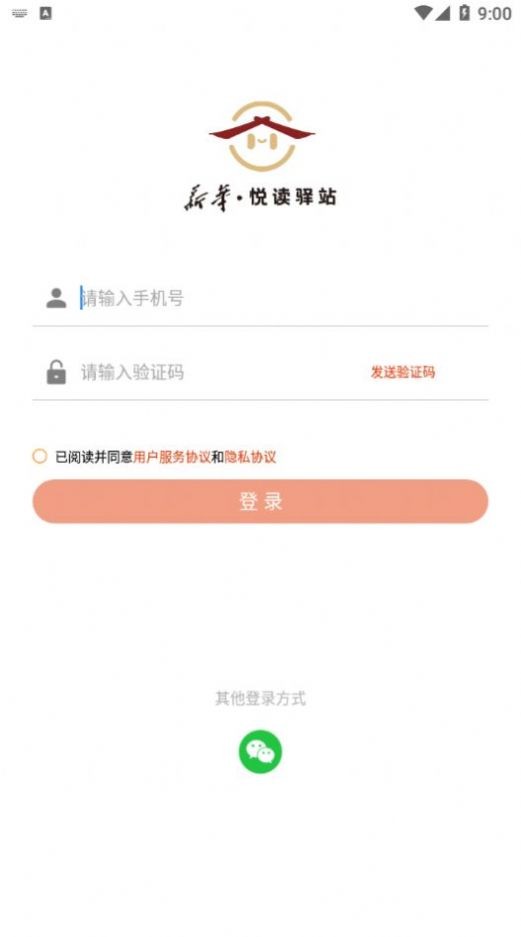 新华悦读驿站app下载