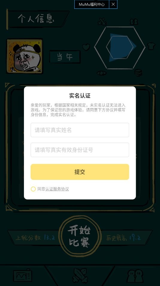 不正经电竞app 截图2