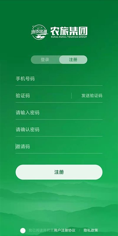 山货出湘app下载