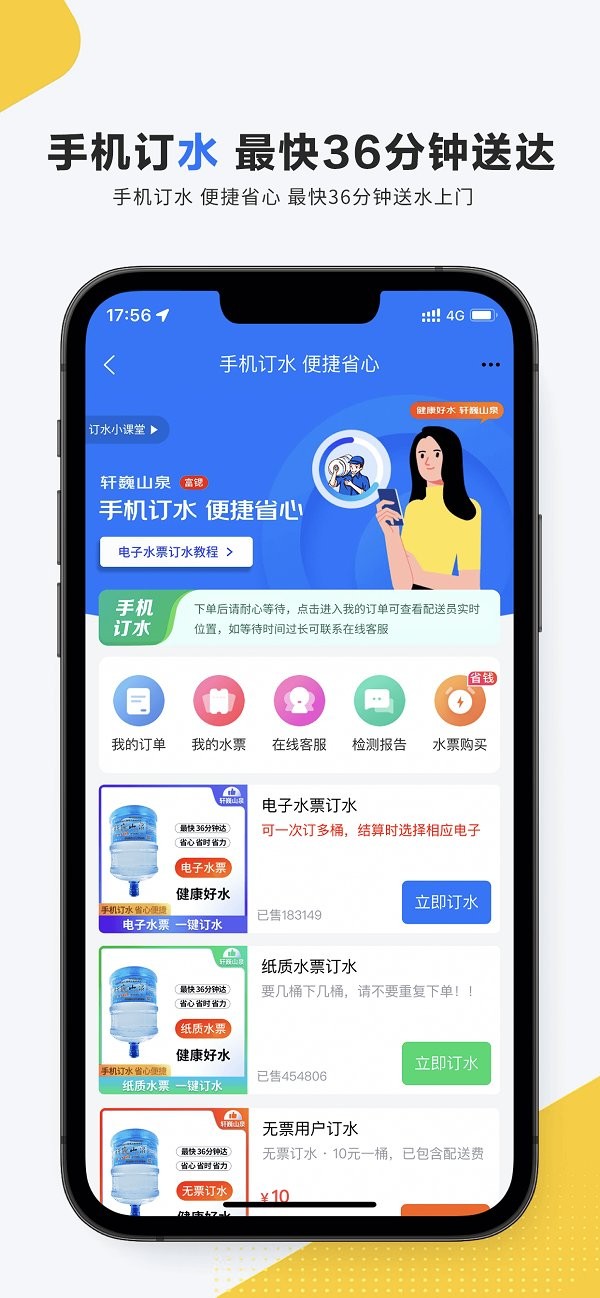 掌上菜市软件最新版 截图1