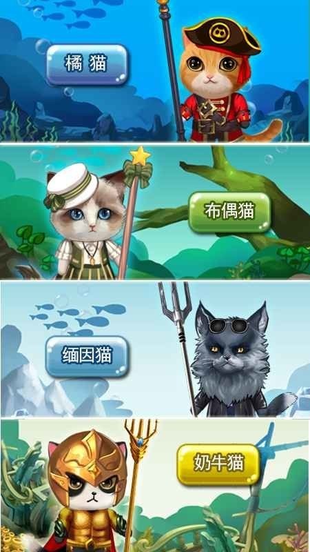 猫猫水族馆游戏下载