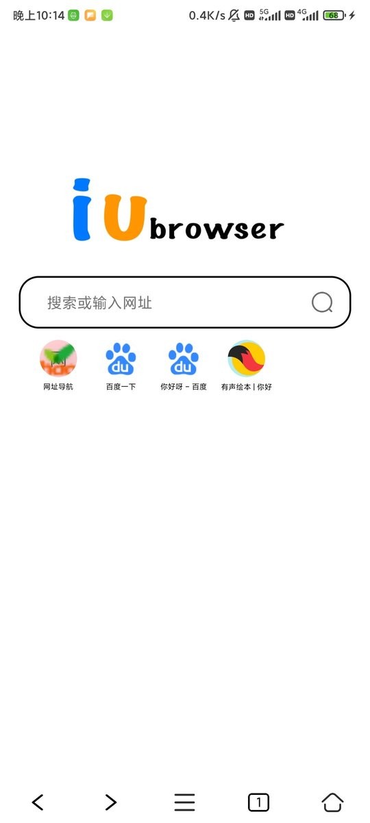 iu浏览器官方版app下载