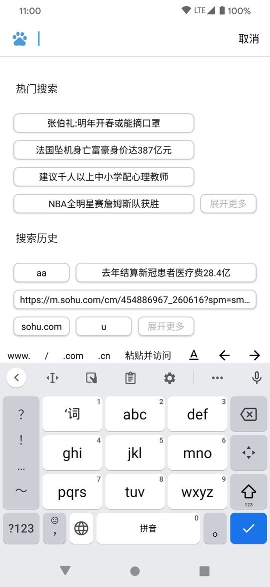 Milk浏览器最新版 v2.3.5 安卓版1