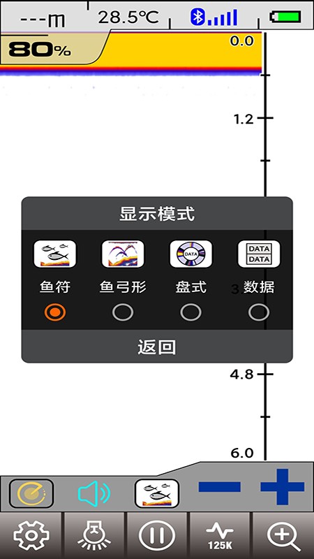 尔畅探鱼监测软件 截图1