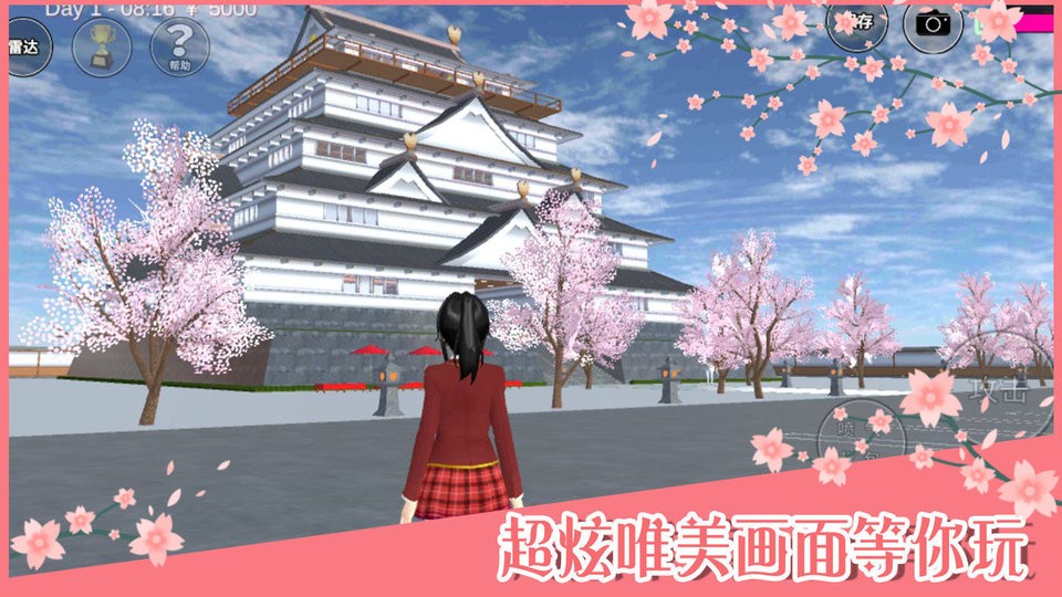 樱花校园巨人模拟器小游戏 截图2