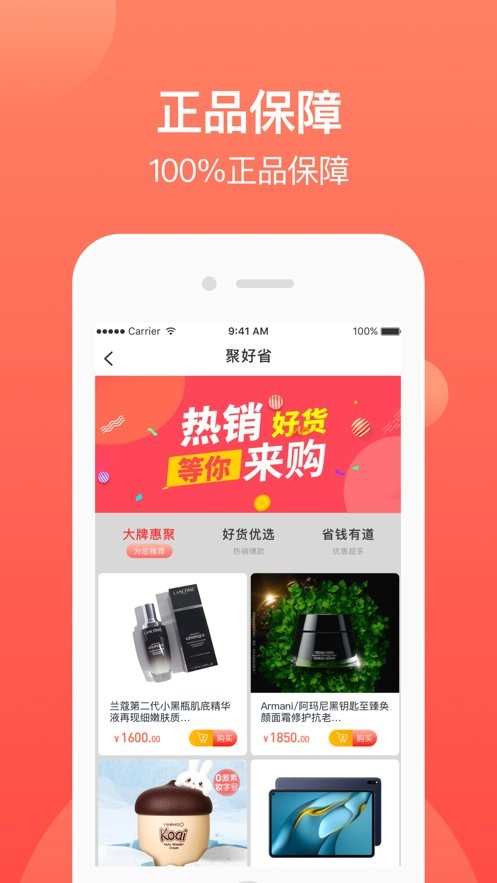 青叶优品app下载