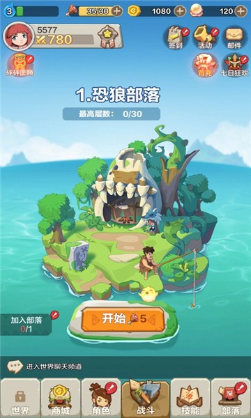 箭与远征最新版 v1.11 安卓版0