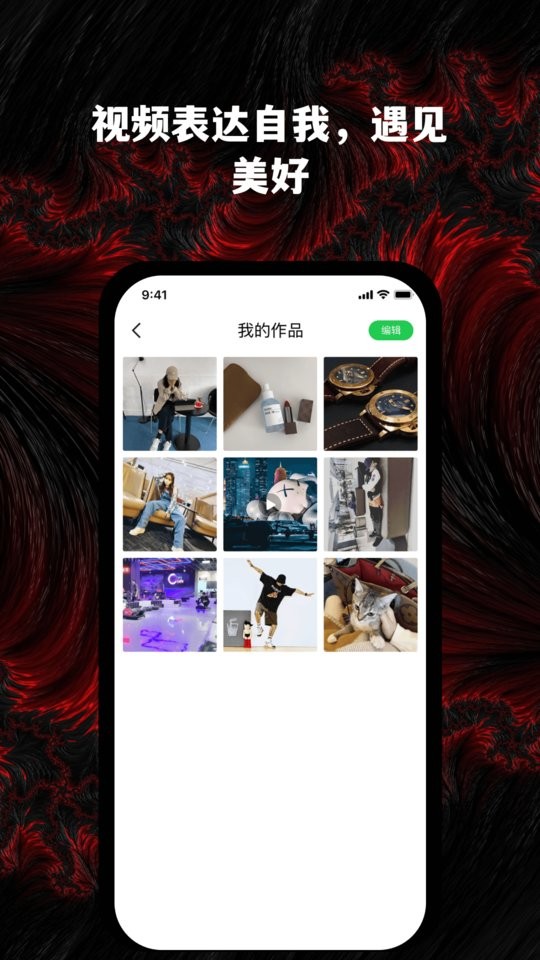 漫漫视频手机app v1.7.0 安卓版2