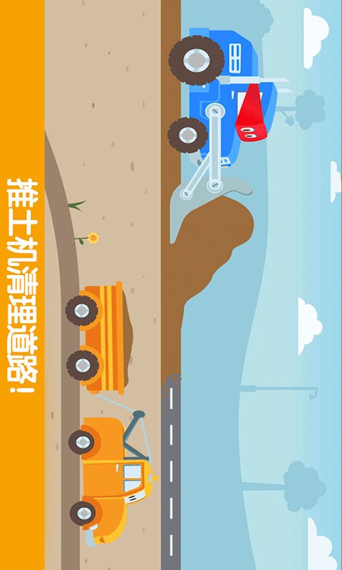 迷你校园卡车手游最新版 v1.9 安卓版1