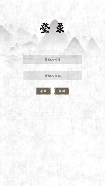 放置成侠游戏 v1.0 安卓版0