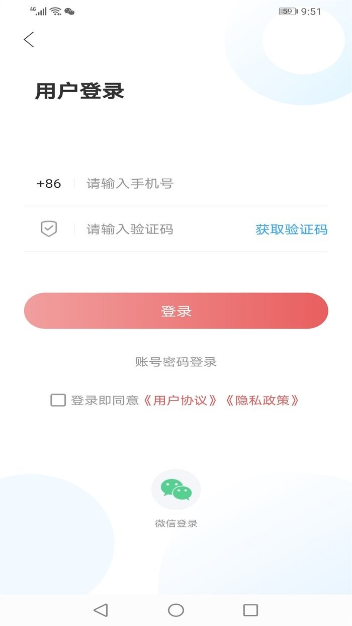 爱岚山app下载