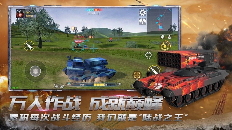 真实坦克模拟驾驶手游 v1.0 安卓版1
