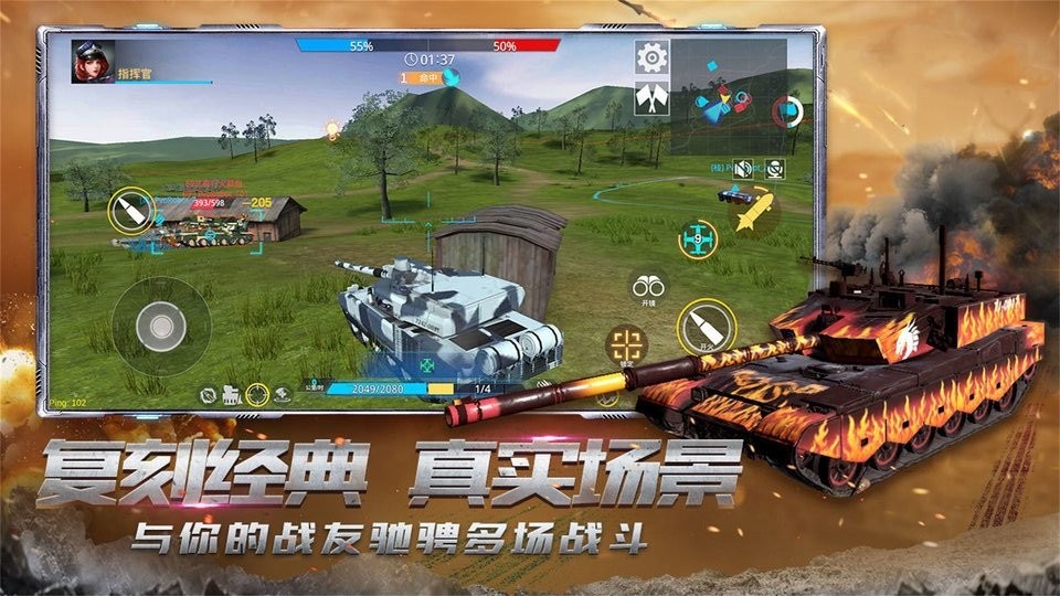 真实坦克模拟驾驶游戏下载