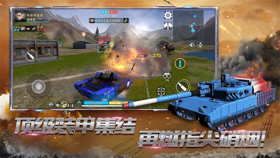 真实坦克模拟驾驶手游 v1.0 安卓版3