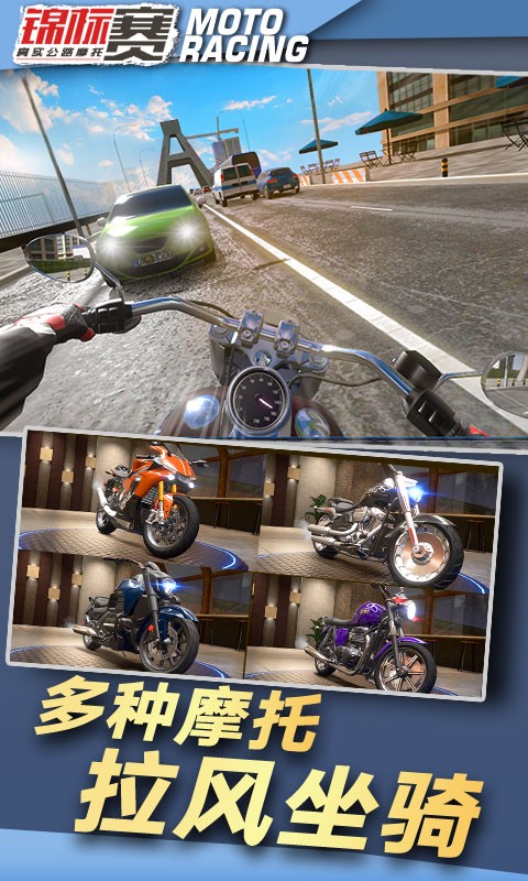极限摩托模拟游戏 v1.0.0 安卓版0