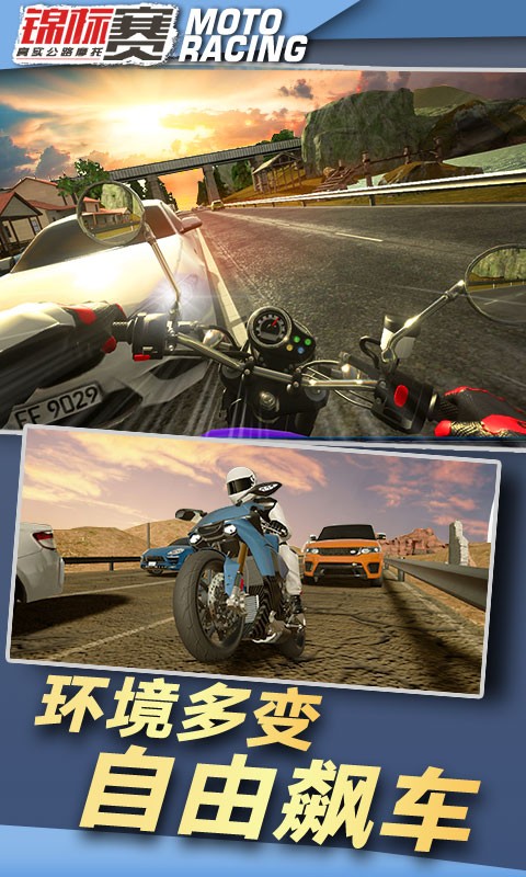 极限摩托模拟游戏 v1.0.0 安卓版2