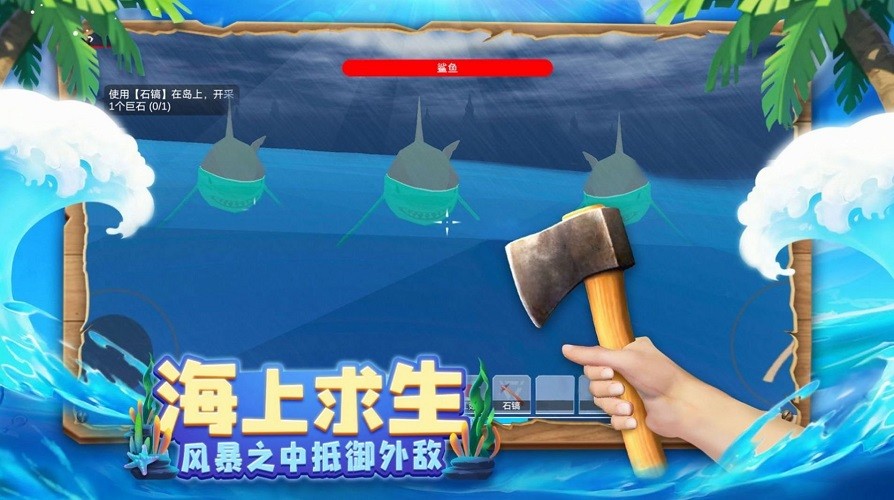 木筏历险记游戏下载