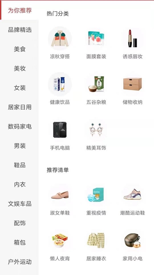 家乐购最新版app 截图0