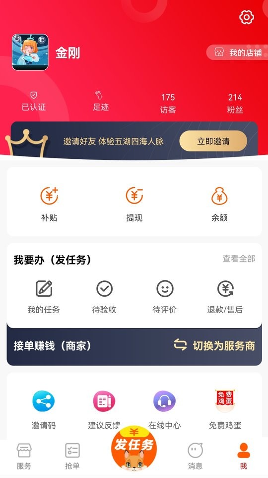 帮办app下载