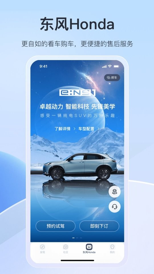 东风本田客户端 v1.0.0 安卓版0
