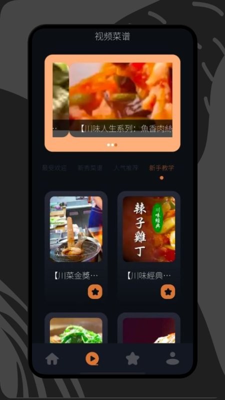 养生食谱手机版 v1.1 安卓版1