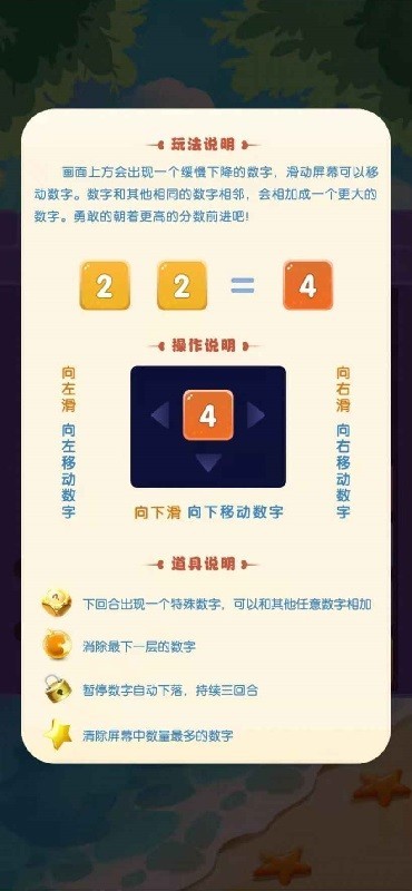 泡泡龙2048官方版 v1.0 安卓版0