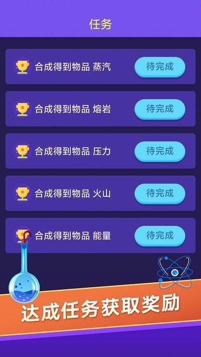 你能想到吗游戏