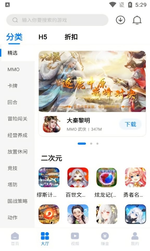 云琛手游盒子app下载