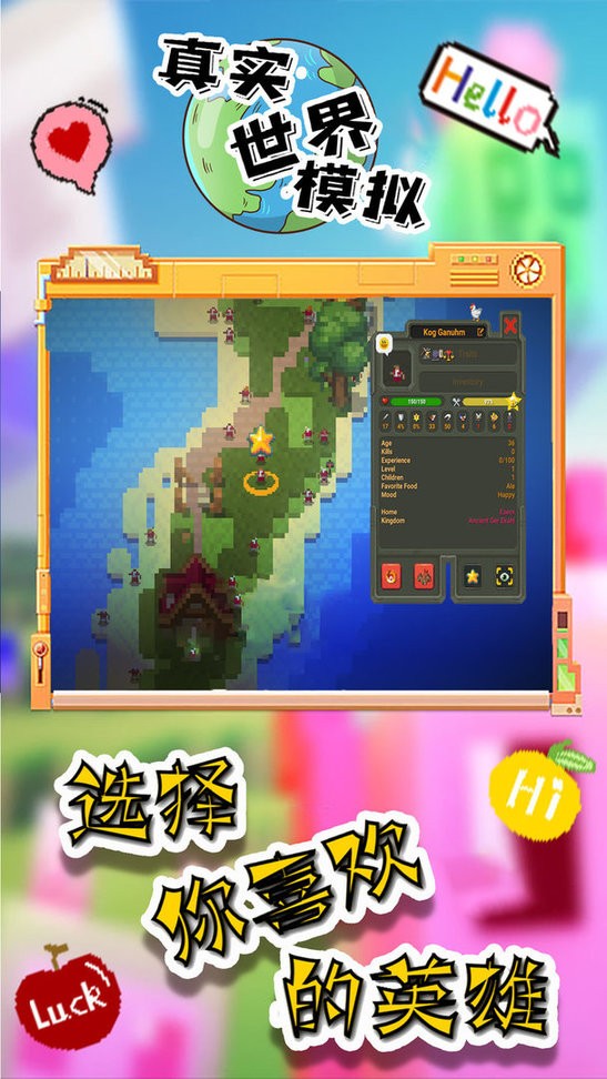 真實世界模擬手機版 v1.0 安卓版 2