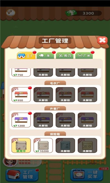 快来薅羊毛红包版 v1.0.0 安卓版0