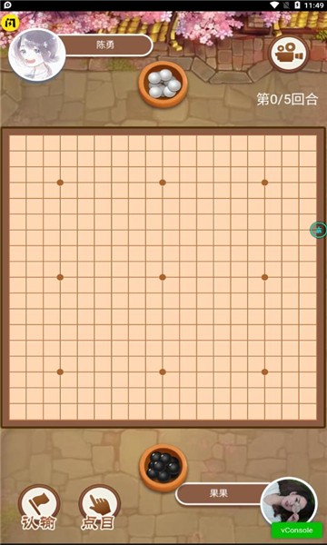 万宁围棋大招版 v1.4.1 安卓版1