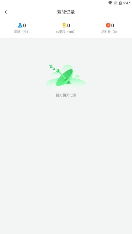 兴科绿源养护app下载