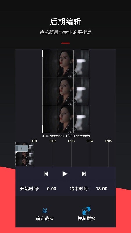 人人视频剪辑app完整版 v5.2.7 安卓版0
