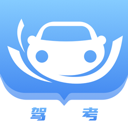 考驾驶证宝典官方版app