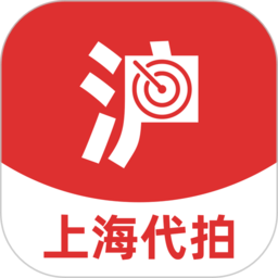 上海沪牌代拍app官方版