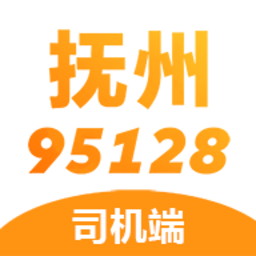 抚州95128司机端app手机版