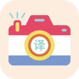 图片翻译文字app最新官方版
