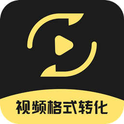 视频格式转换王app