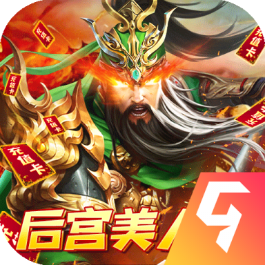 火纹三国手游官方版