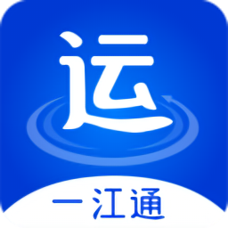 一江通承运端app