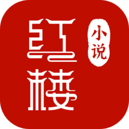 红楼小说appv1.0 安卓版