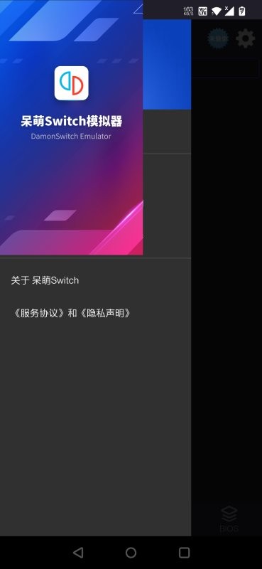 呆萌Switch模拟器YUZU app v0.9.2 安卓最新版0