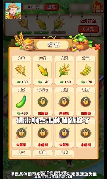 幸福农家院最新版 v1.0.1 安卓版0