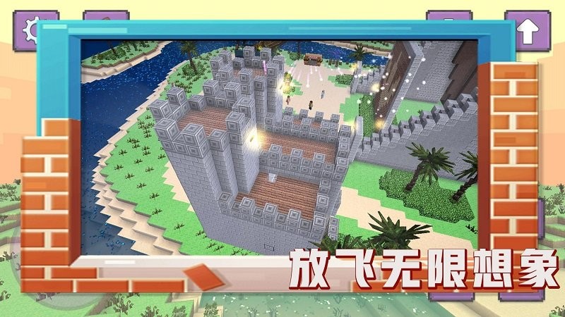 疯狂暴龙沙盒建造手游 v1.0.2 安卓版0