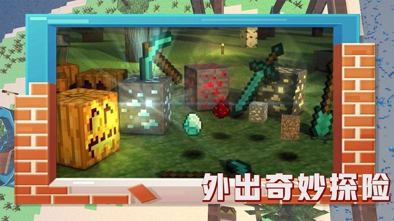 疯狂暴龙沙盒建造手游 v1.0.2 安卓版1