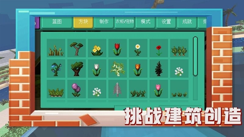 疯狂暴龙沙盒建造手游 v1.0.2 安卓版2