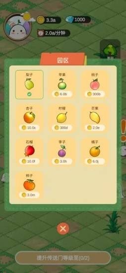 精灵的果园正版app v1.0.0 安卓版0