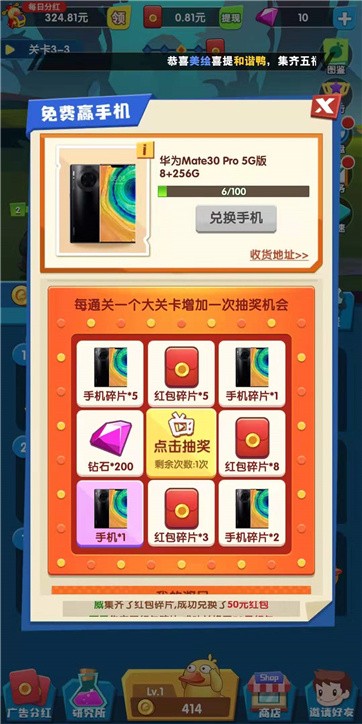 疯狂合体鸭游戏官方正版 v1.0.0 安卓版1